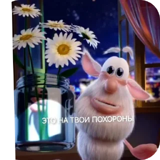 👍 emoji Буба правит миром ➡️ @Ctikerubot Telegram sticker 24 of 40