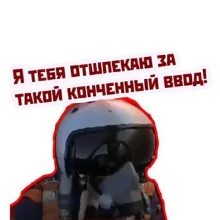 Sticker from Груз 200 мы вместе zloirys