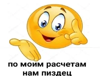 🌟 emoji Ебаааа Telegram sticker 8 of 15