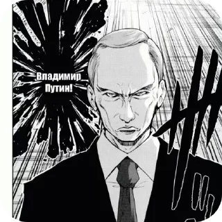 🖼 emoji Владимир Путин Telegram sticker 9 of 25