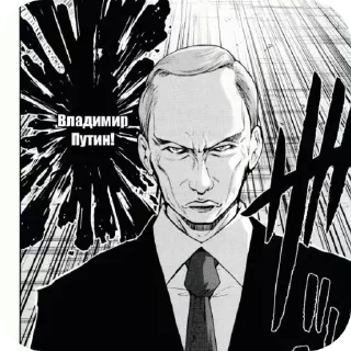 🖼 emoji Владимир Путин Telegram sticker 20 of 25