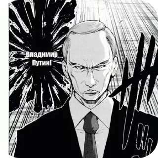🖼 emoji Владимир Путин Telegram sticker 10 of 25