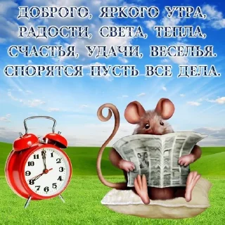 Sticker from Доброе утро