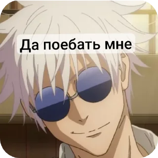 Sticker from Годжо сатору