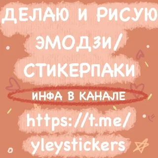 Sticker from УТРА/заказать @yleystickers.