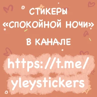 Sticker from УТРА/заказать @yleystickers.