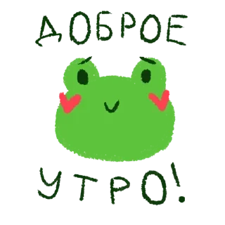 ☀️ emoji УТРА/заказать @yleystickers. Telegram sticker 7 of 85