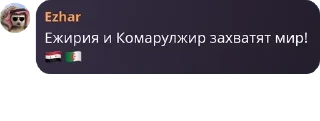 🇸🇾 emoji Комарулжир🇩🇿 pack by @QuotLyBot Telegram sticker 15 of 120