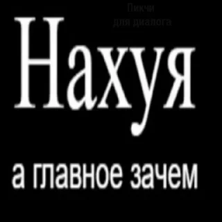 Sticker from Какая-то херня