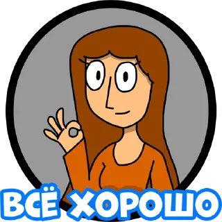 Sticker from Саша и компания