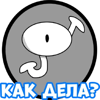 Sticker from Саша и компания