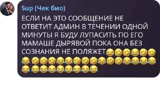😂 emoji Чат умных людей и редких не ум pack by @QuotLyBot Telegram sticker 16 of 120