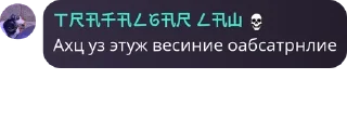 Sticker from Чат сигм и приятных людей pack by @QuotLyBot
