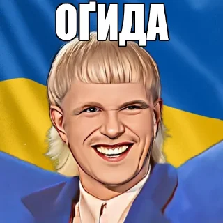 Sticker from Йосип Кляйненко Європапович ¹ | @murihua @leikiy.