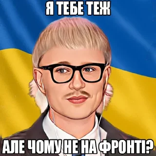 Sticker from Йосип Кляйненко Європапович ¹ | @murihua @leikiy.