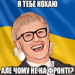 Sticker from Йосип Кляйненко Європапович ¹ | @murihua @leikiy.