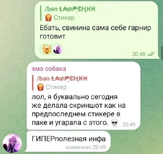 🥵 emoji Никита еб твою мать Telegram sticker 14 of 28