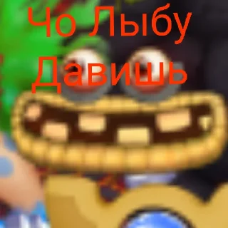 😄 emoji ~АХ~ ДЯДЯ СЕРГЕЙ ~АХ~ 
НЕ ТАК ГЛУБОКО Telegram sticker 18 of 19