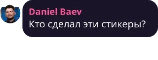 Sticker from От Дептранса с любовью