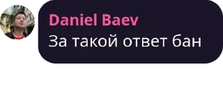 Sticker from От Дептранса с любовью
