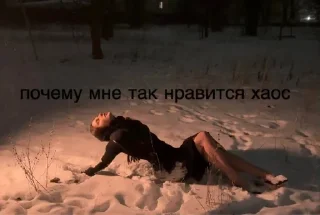 Sticker from ЛИЗАВЕТКА.БУЯНИТЪ