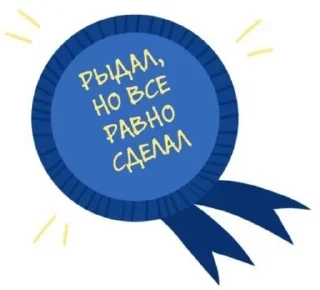Sticker from подвальские