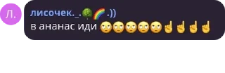 Sticker from Песда🙄☝️в анонас анон чеЛ