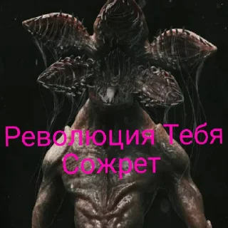 😄 emoji Революция Telegram sticker 10 of 16