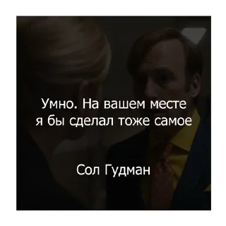 Sticker from Вселенная Breaking Bad (@citatyplatona)