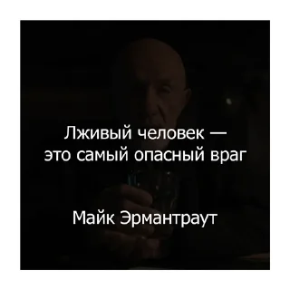 👿 emoji Вселенная Breaking Bad (@citatyplatona) Telegram sticker 10 of 14