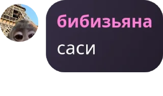 🔼 emoji Логово бибизьяны Telegram sticker 3 of 109