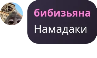 🧑‍🤝‍🧑 emoji Логово бибизьяны Telegram sticker 11 of 109