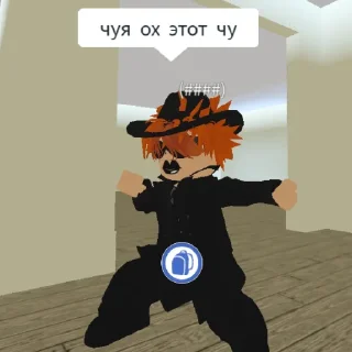 Sticker from чуя ох этот чуя