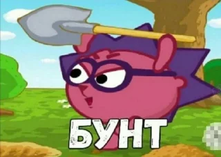 Бунт против мальчиков sticker 1