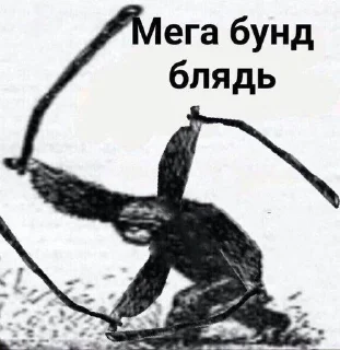 Бунт против мальчиков sticker 2