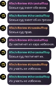 Sticker from ATech Chat pack by @QuotLyBot