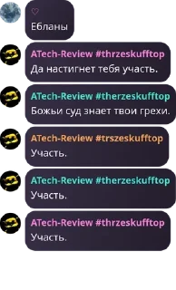 Sticker from ATech Chat pack by @QuotLyBot