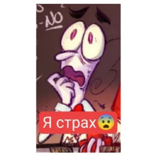 😦 emoji Я страх😨 (@suseki228) Telegram sticker 12 of 30