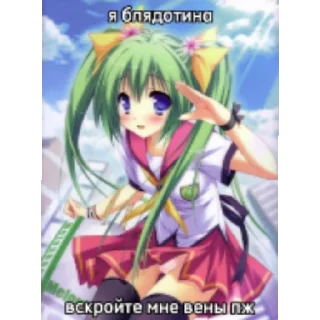🪓 emoji Я ебанная сука,убейте меня Telegram sticker 13 of 17