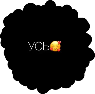 🥰 emoji Суета Telegram sticker 11 of 71