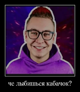 Sticker from Кобяков пон @GovBSplis