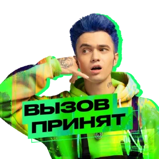 Sticker from СБЕР ИЗИ МЬЮZИК х GONE.Fludd