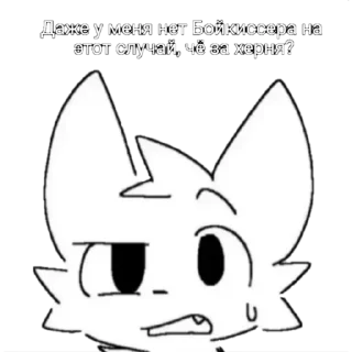 ❔ emoji Boikisser~ Telegram sticker 19 of 120
