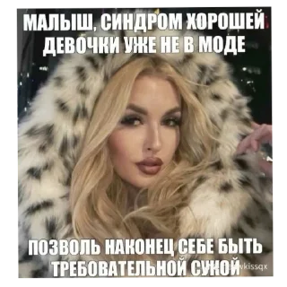Sticker from Позволяю киннить Асю 💋