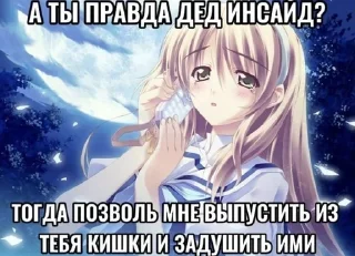 Sticker from мудрые слова чата пон