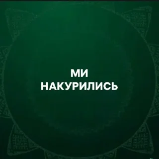 Sticker from ЛОГОво Телевізійне @LOGOvo_Kingvision