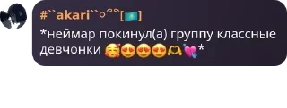 🥰 emoji подвал акари❤️❤️ pack by @QuotLyBot Telegram sticker 6 of 54