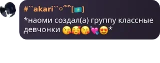 😘 emoji подвал акари❤️❤️ pack by @QuotLyBot Telegram sticker 11 of 54