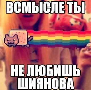 🌟 emoji шияновСОСАЛ @shiyan0v Telegram sticker 24 of 102