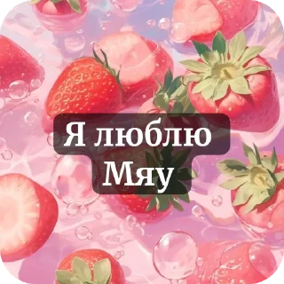 Sticker from Котик
